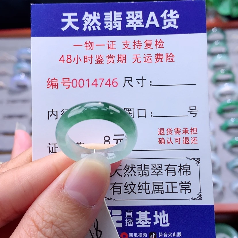 【闪购商品】未镶嵌戒指翡翠翡翠