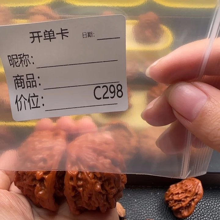 泓***核桃蛇王文玩核桃