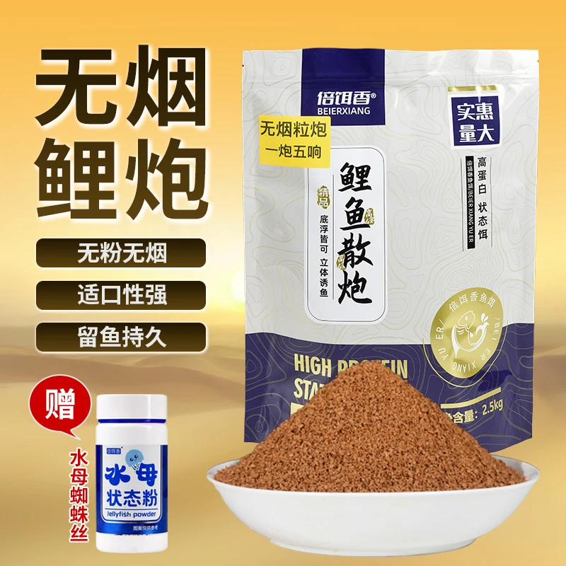 鲤鱼散炮无烟鲤炮钓鱼饵料偷驴回锅鱼散炮搓饵多用钓鱼用具