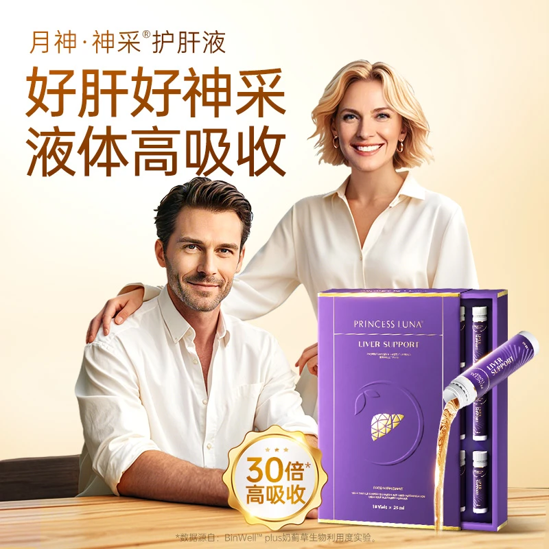 月神神采奶蓟草熬夜饮酒必备高含量高吸收ab