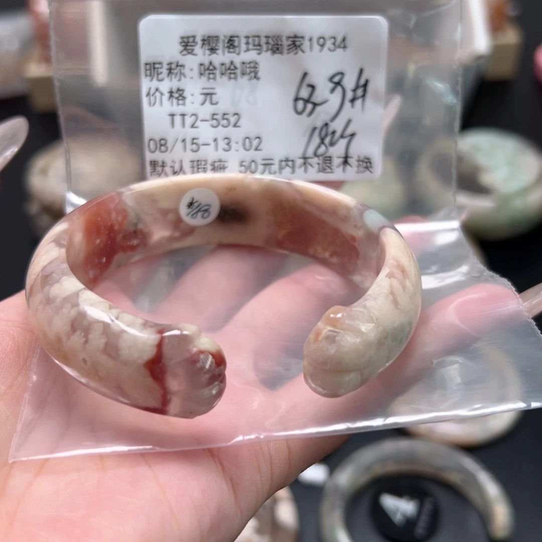 玛瑙/玉髓手镯合金哈*哦