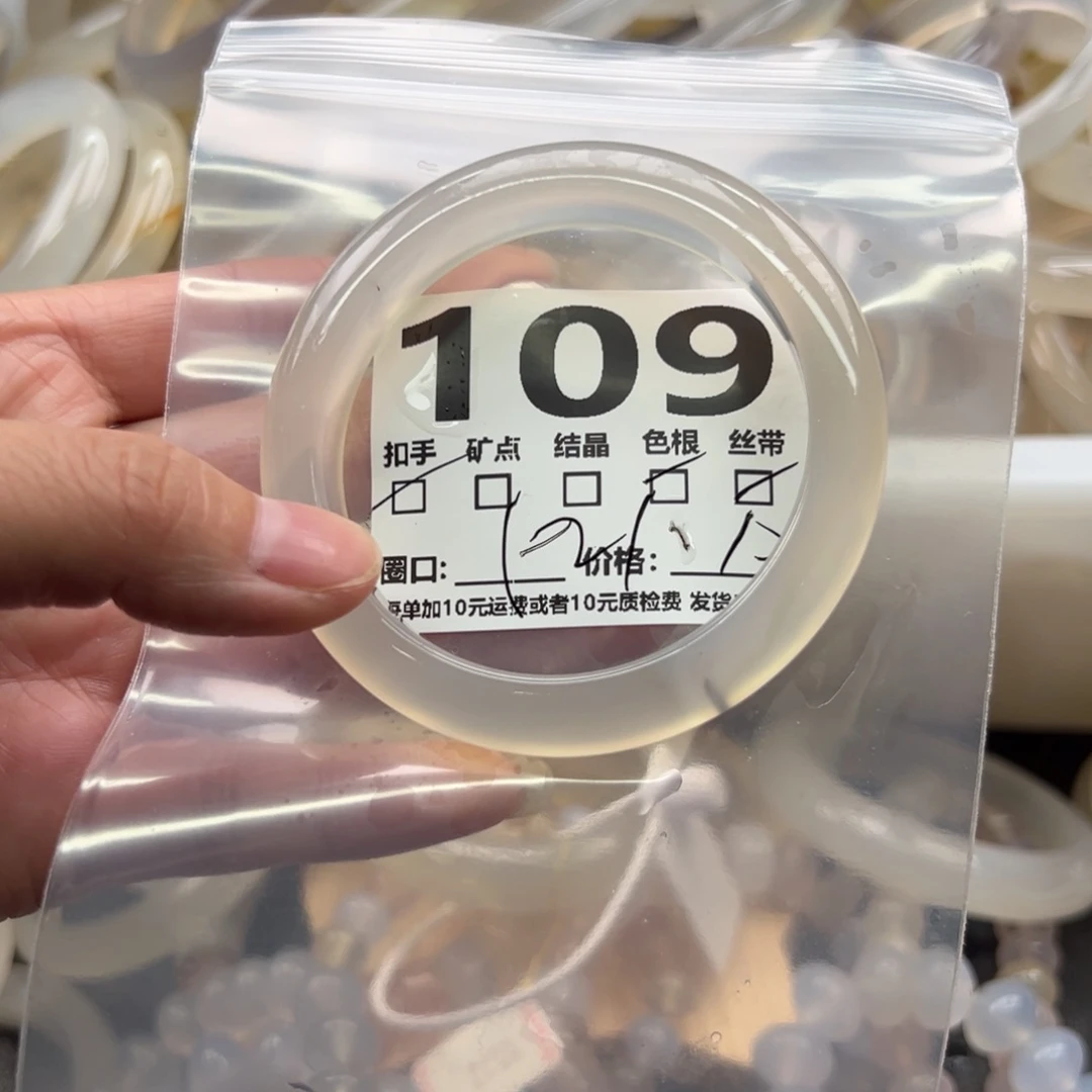 手镯玛瑙/玉髓未镶嵌109