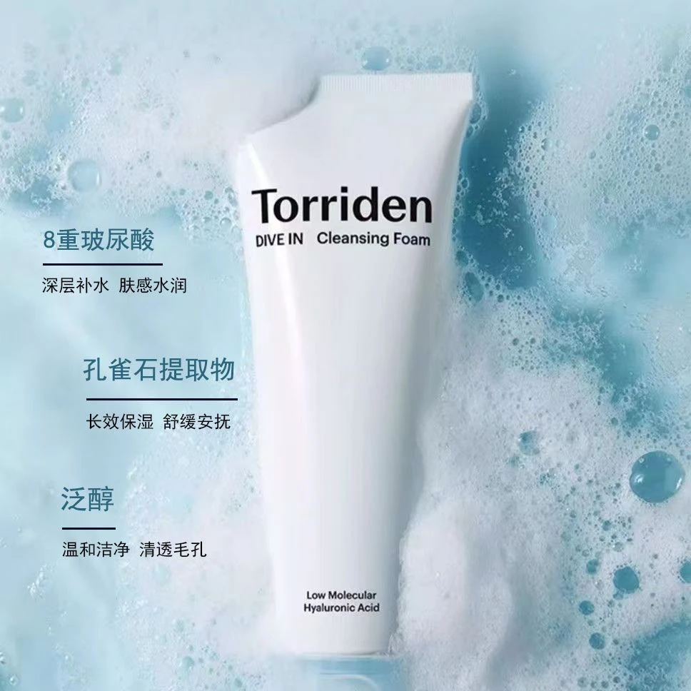 韩国桃瑞丹不刺激洗面奶150ml美白玻尿酸保湿洁面氨基酸清洁洁净