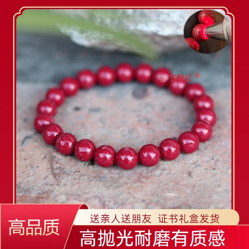 吉祥红 含辰砂工艺品天然砂单圈手串-礼盒装