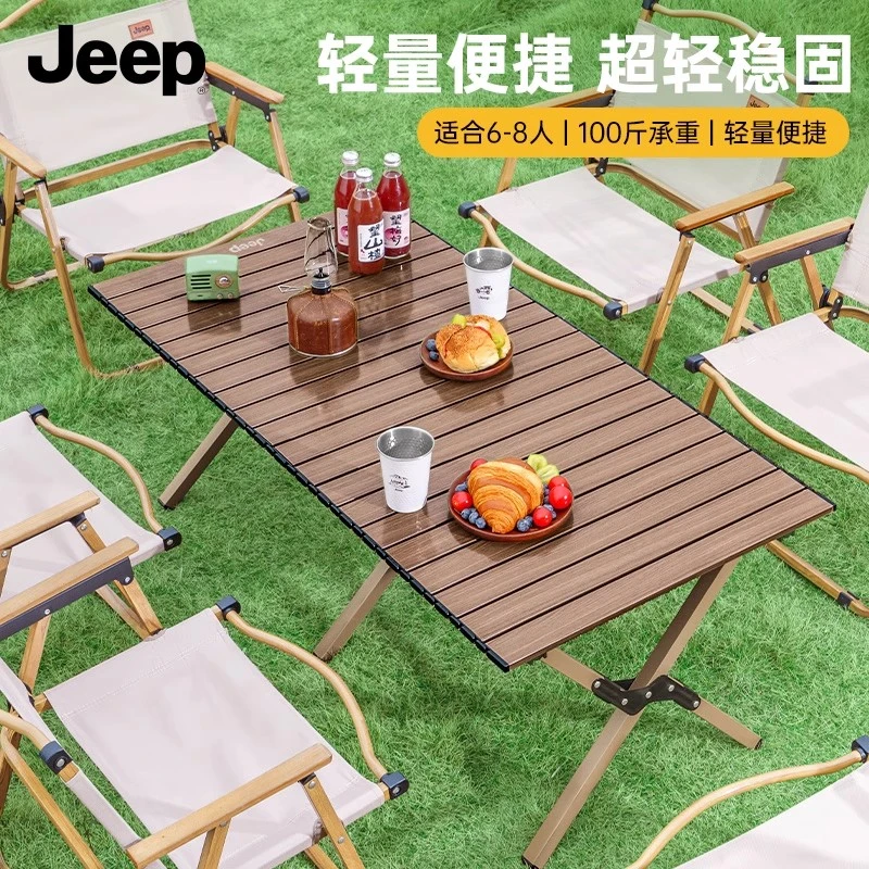 Jeep 户外折叠蛋卷桌野餐桌椅便携式露营小桌子野营全套用品装备