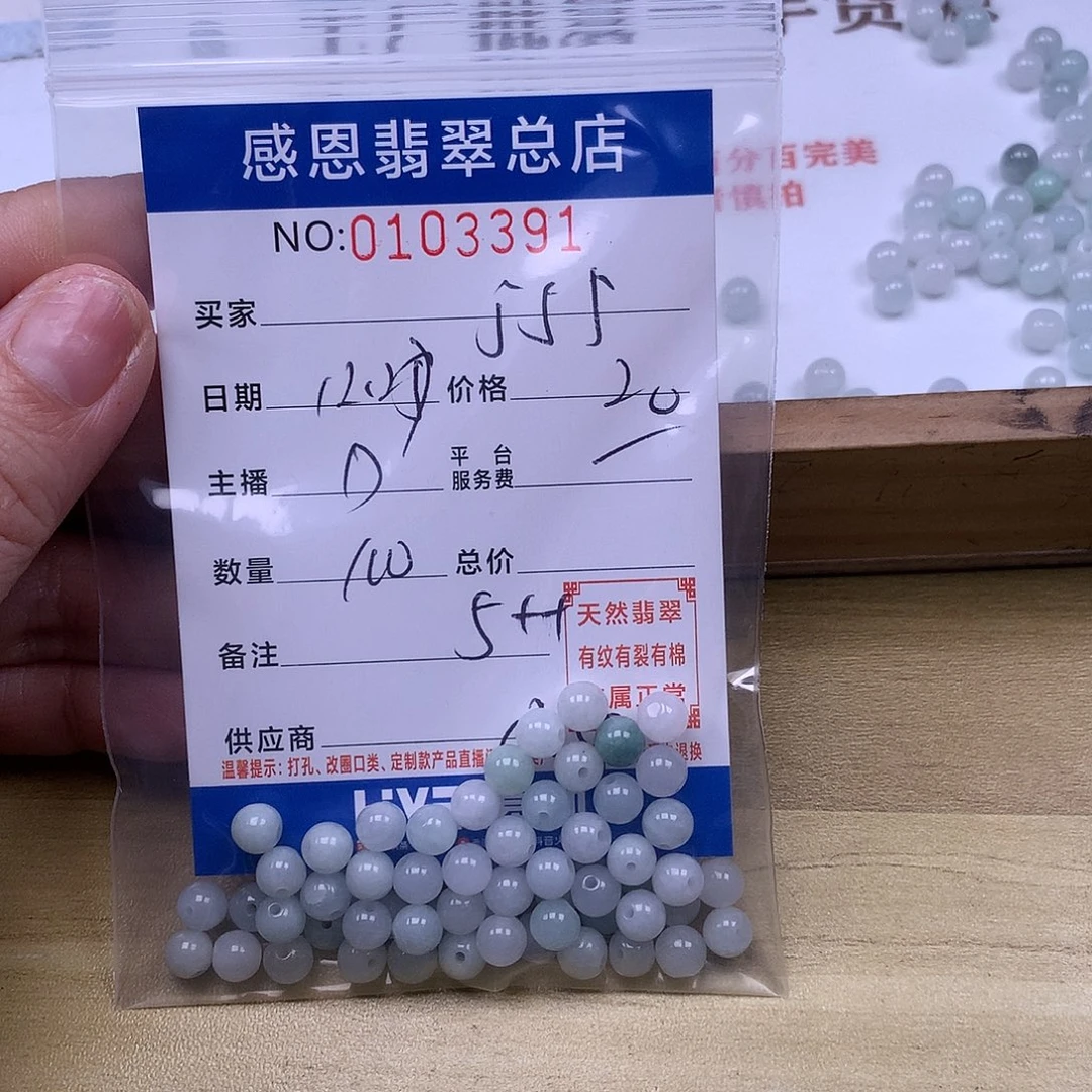 5***5翡翠未镶嵌手链翡翠
