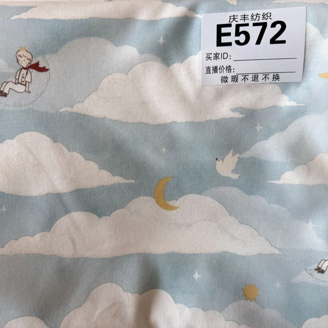 E572鸿瑞布业(小王子)