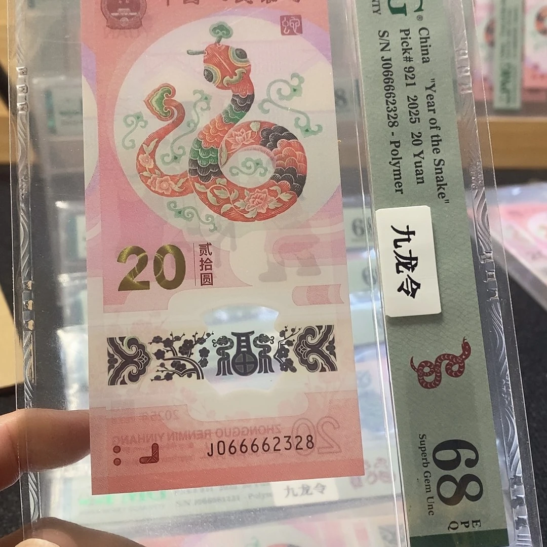 塑料蛇68分066662328九龙令满号尾8