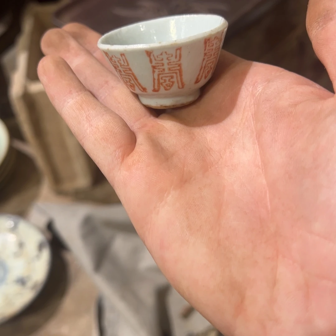 艾*一物一图的小杂项