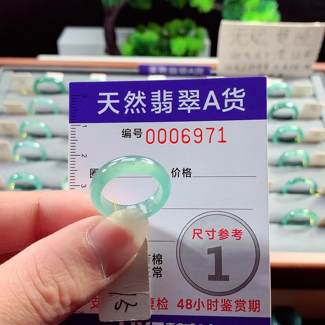 翡翠戒指未镶嵌15号