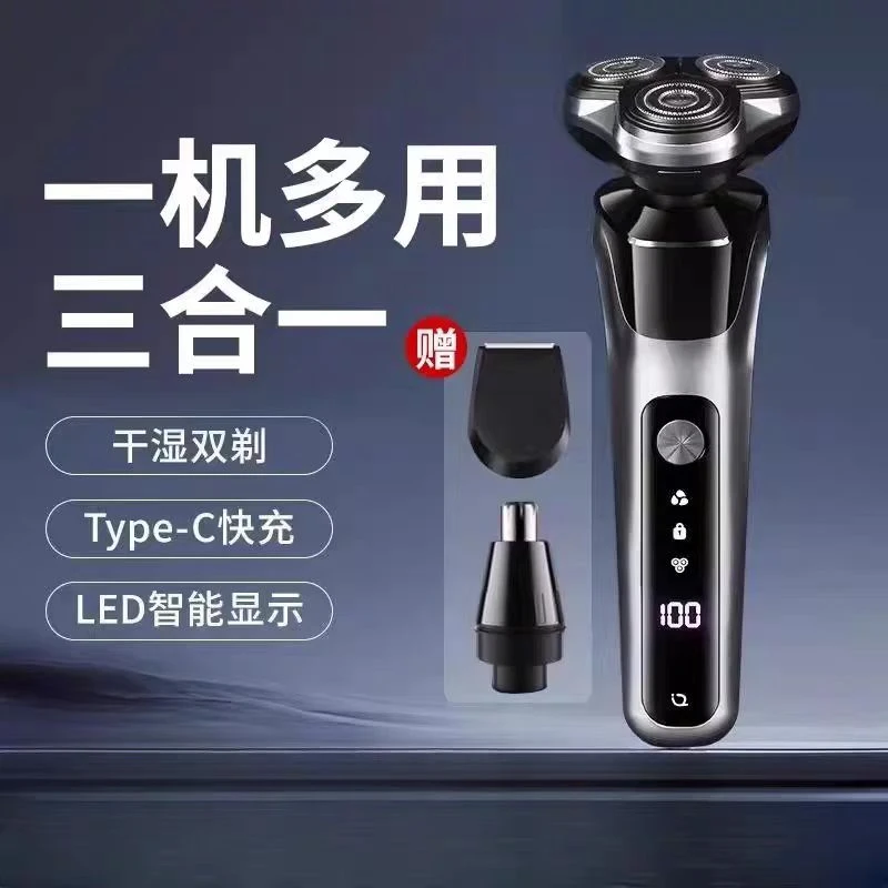 全国联保剃须有三刀头电动剃须刀刮胡子刀刮胡刀复式