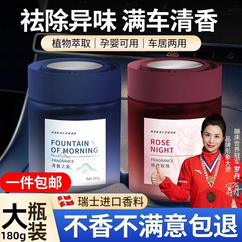 女士车载香薰高档持久留香净化空气去异味汽车香氛固体香膏