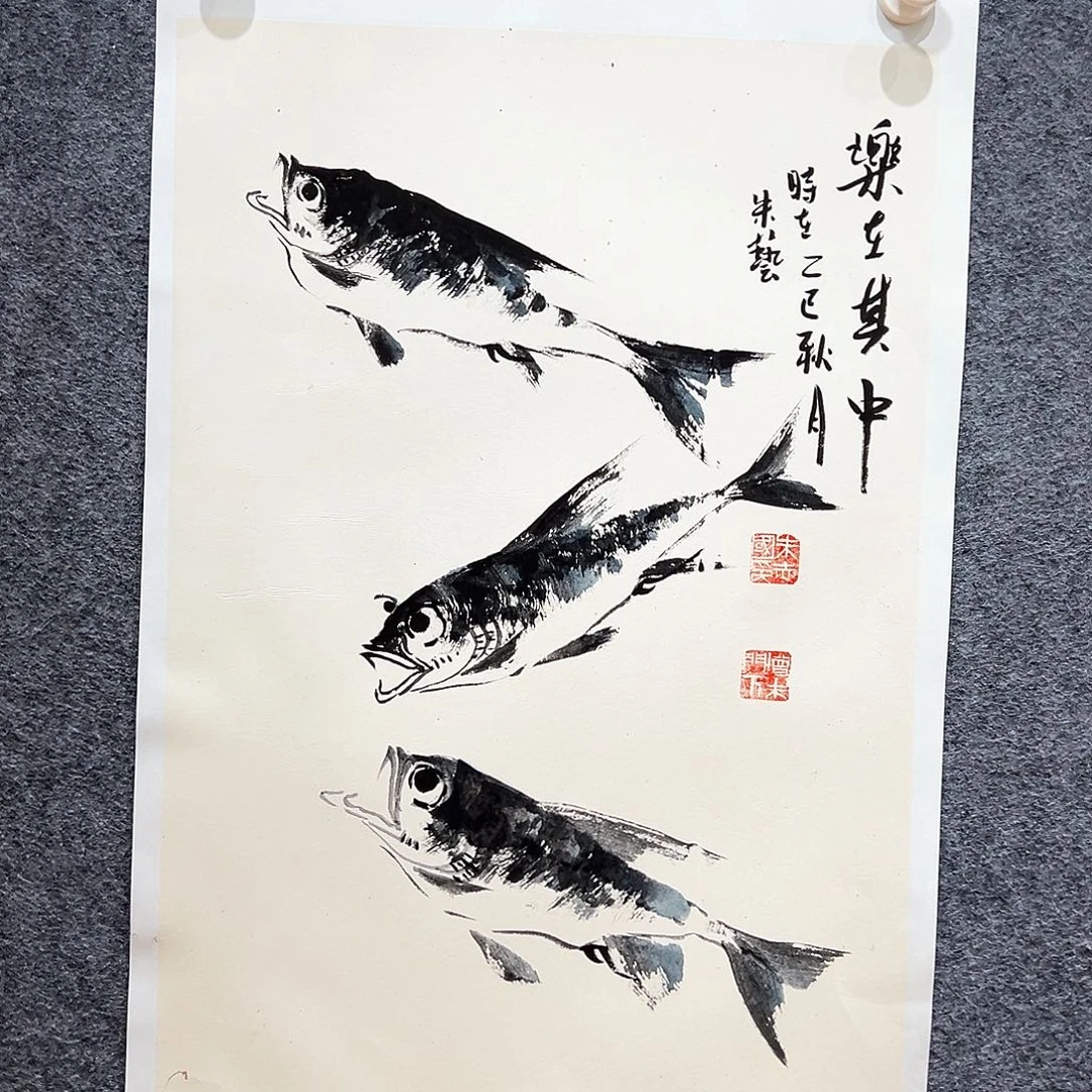 国画知鱼之乐纯手绘