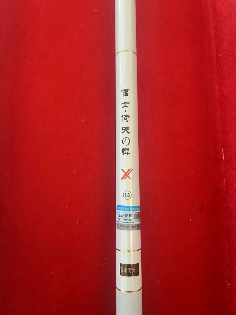 （倚天悍综合）库存样品福利台钓竿