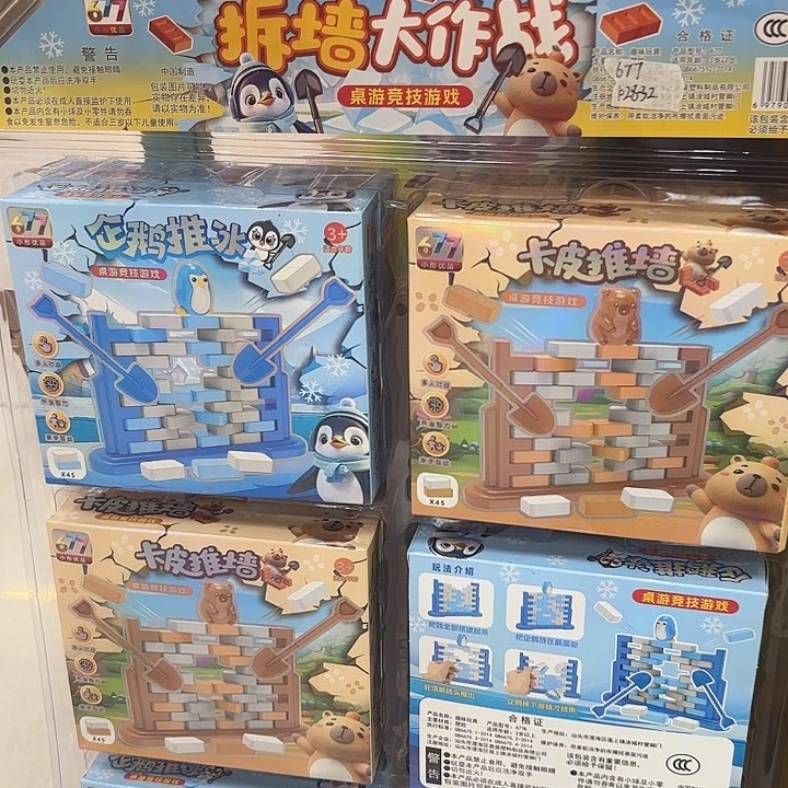 十二个装卡皮推推乐