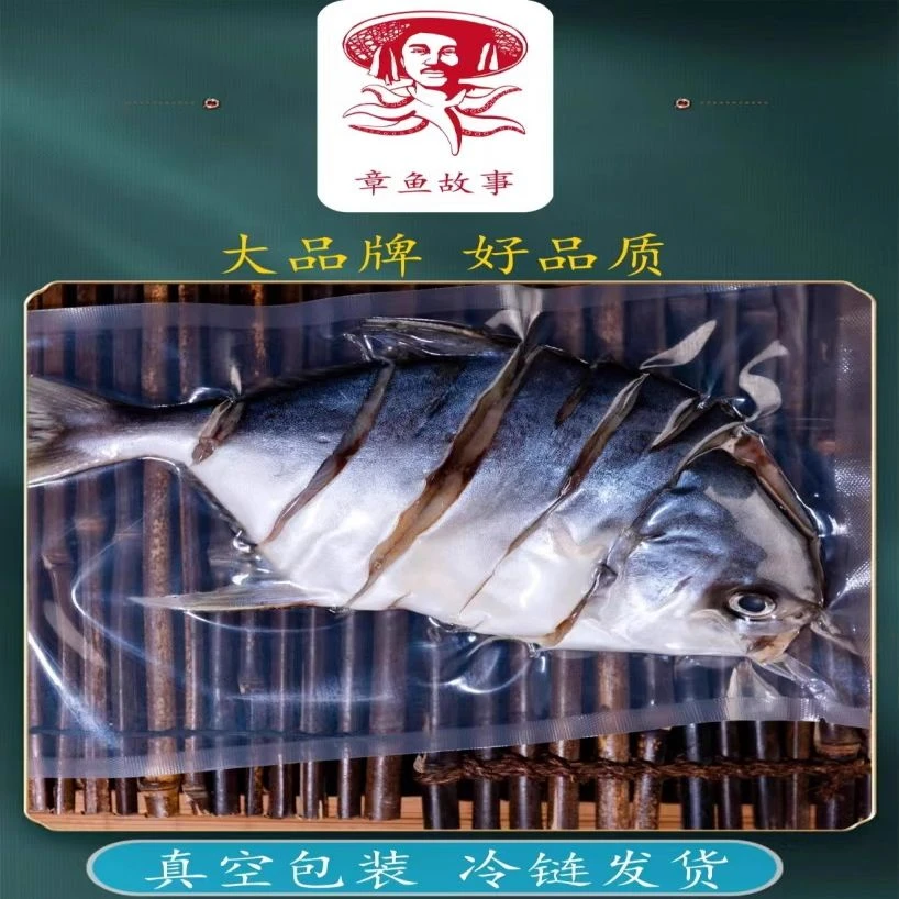 广东湛江本港淡晒金鲳鱼干260g-300g/条下单送多1条同规格，到手5条