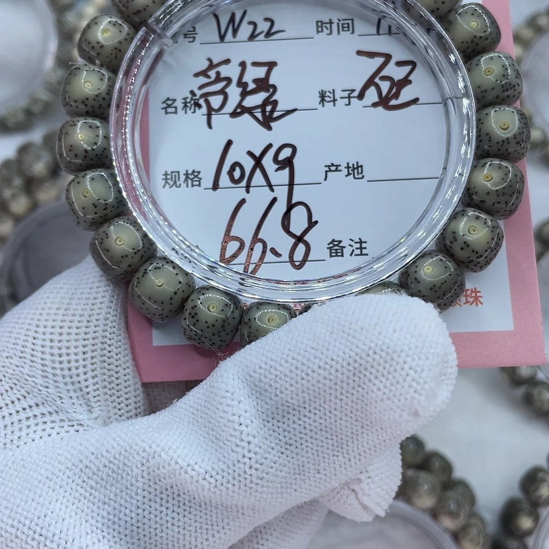 星月菩提吊坠22满绿