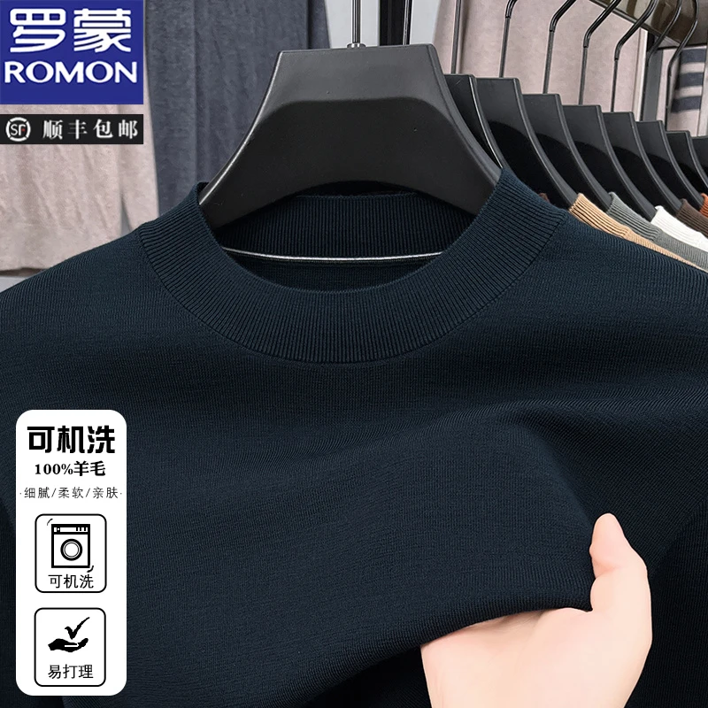 罗蒙高端纯羊毛薄款羊毛衫男长袖秋冬季新款内搭保暖纯色针织毛衣