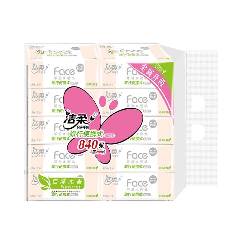 C&S/洁柔 Face抽取式纸面巾10包(28抽*10包*1袋)