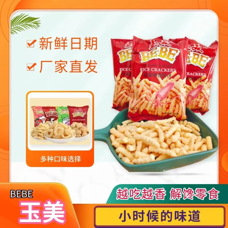 BEBE虾条鱿鱼味香脆饼童年怀旧膨化食品儿童零食虾片解馋