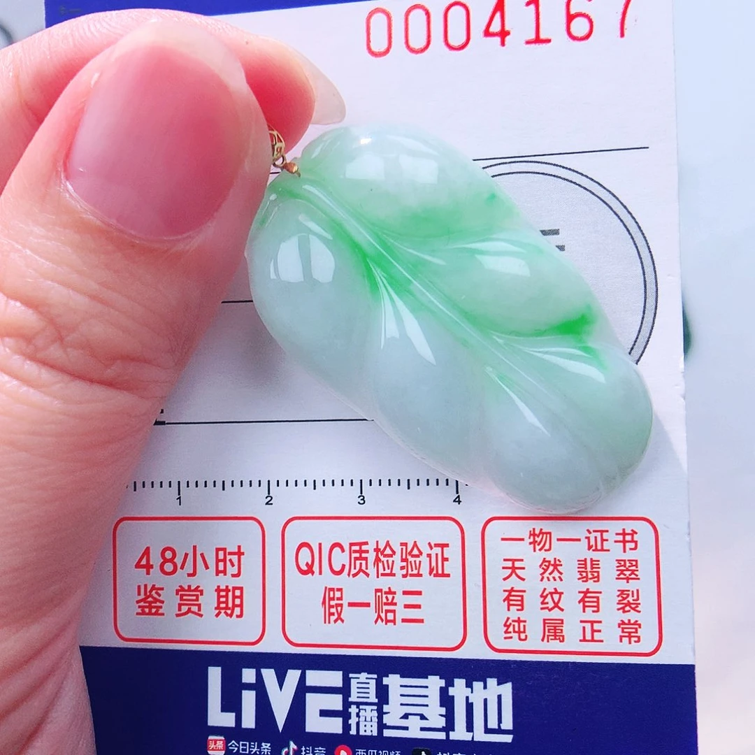 颈饰18K金镶嵌翡翠吊坠
