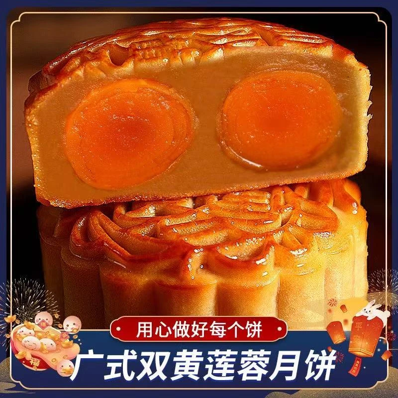 广式双蛋黄莲蓉月饼传统手工中秋糕点软糯清香单个100g10个