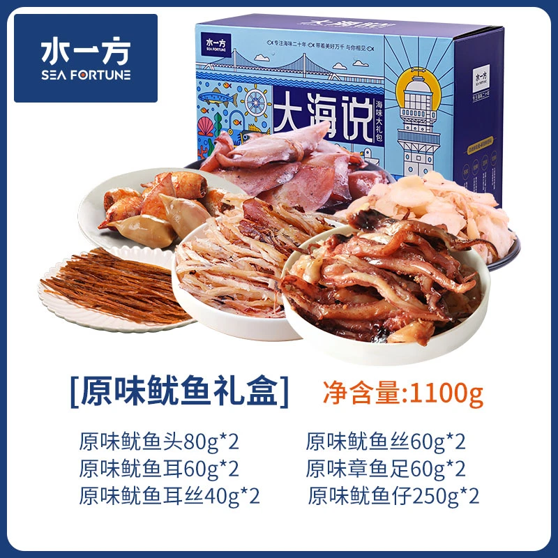 水一方【鱿鱼组合】现烤开袋即食熟食休闲海鲜小吃礼包大连特产