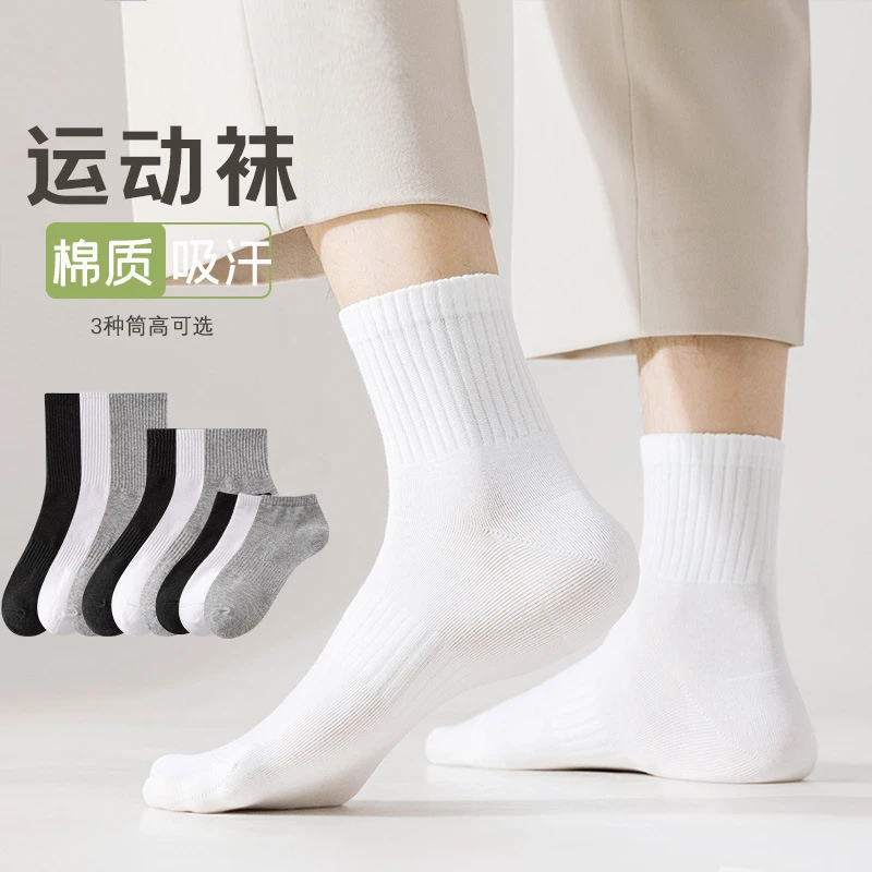 新疆棉袜子男四季款中筒袜夏季纯棉防臭吸汗运动长筒袜男女士短袜