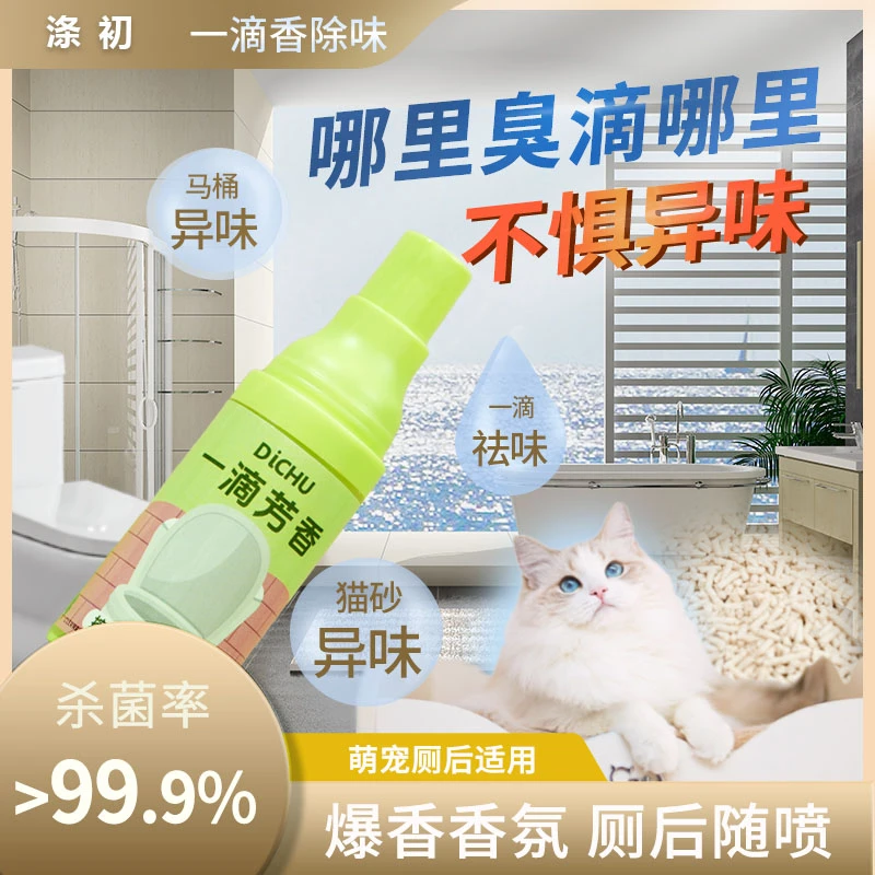 DiCHU/涤初涤初惠新/卫生间厕所香氛洗厕所强力除臭去异味留香