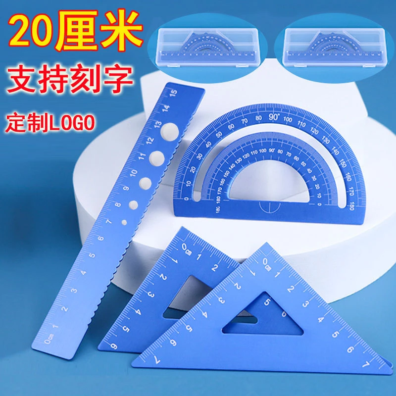 金属尺子四件套中小学生直尺三角尺量角器铝合金刻字套装尺子批发
