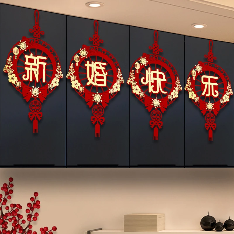 结婚婚房布置套装男方婚礼客厅喜字挂件装饰女方卧室拉花用品大全