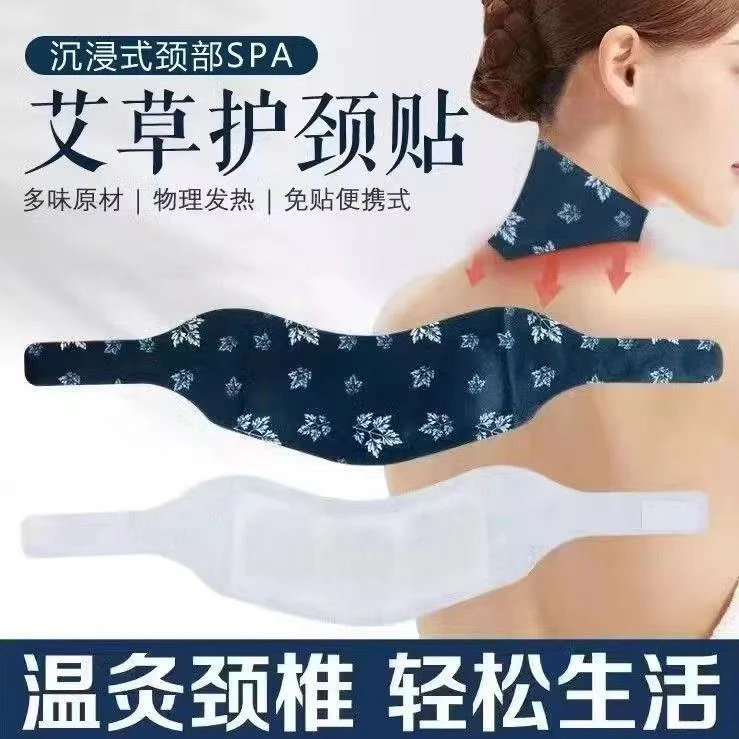 【10片装】草本添加蒸汽肩颈贴护颈热敷贴便携式透气贴舒缓暖颈