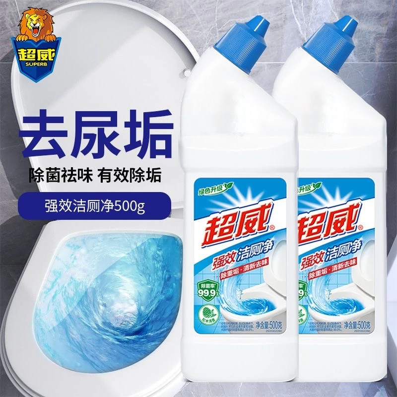 2瓶超威马桶洁厕净500g家用卫生间清新清香型祛味去味强效