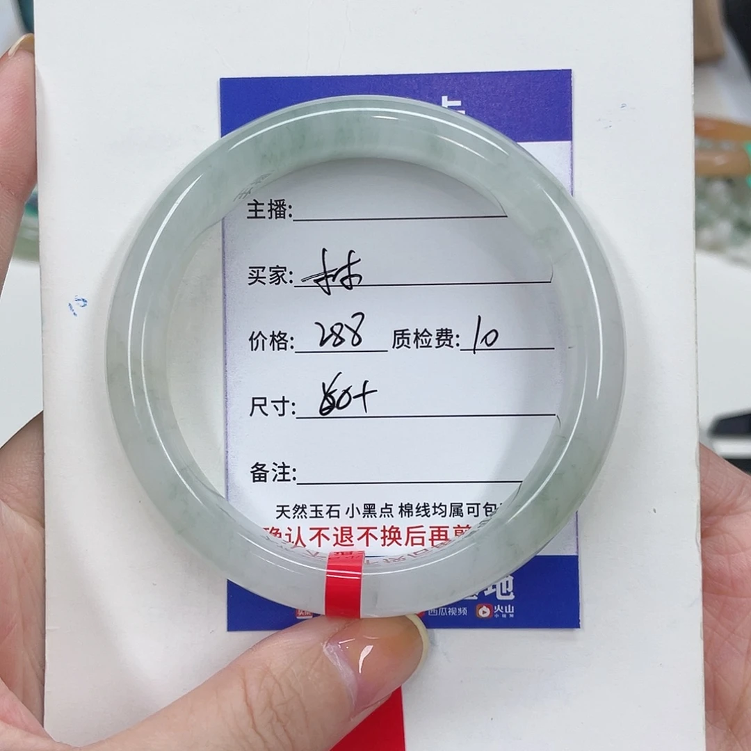 石英质玉未镶嵌手镯