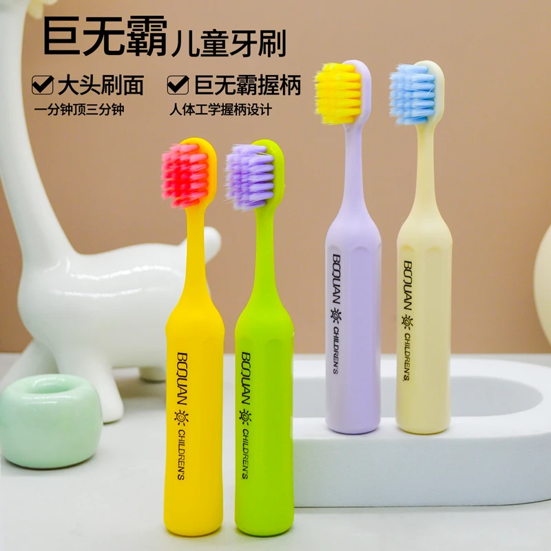 新款高档巨无霸加长加宽头软毛牙刷儿童家用学生宿舍情侣开学必备