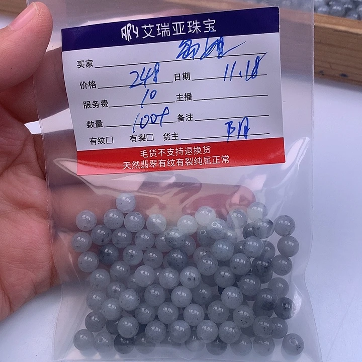 岛***客翡翠未镶嵌手链天然翡翠散珠