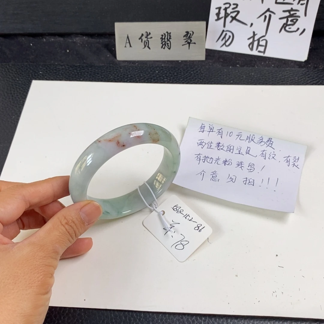 未镶嵌手镯翡翠58.8正圈68