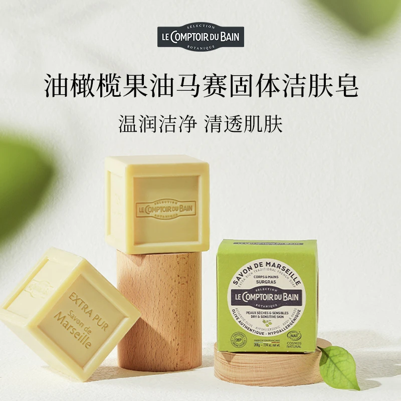 法国进口 马赛皂 偏现代风格 橄榄油为主 三油混合风格 200g