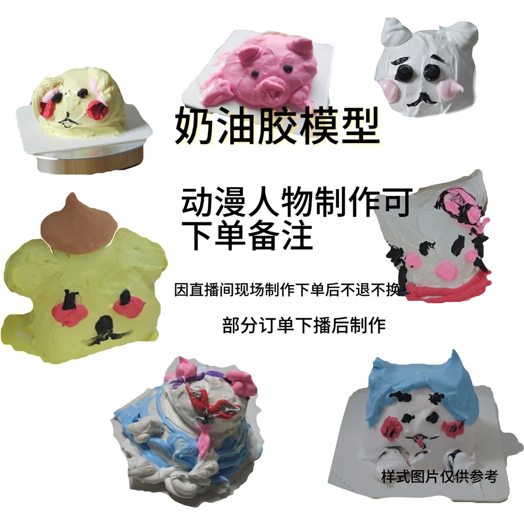 生日定制送闺蜜朋友动漫模型(不喜欢丑的不要买 不可食用)