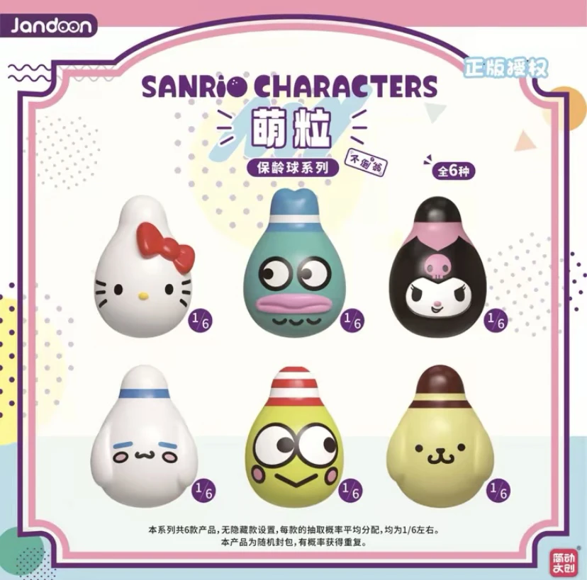 三丽鸥保龄球萌粒潮玩盲盒家族系列摆件