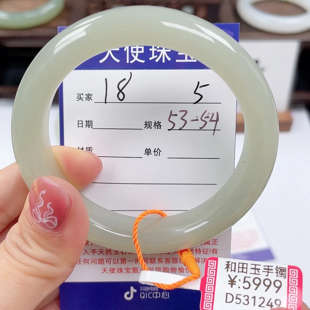 未镶嵌手镯和田玉