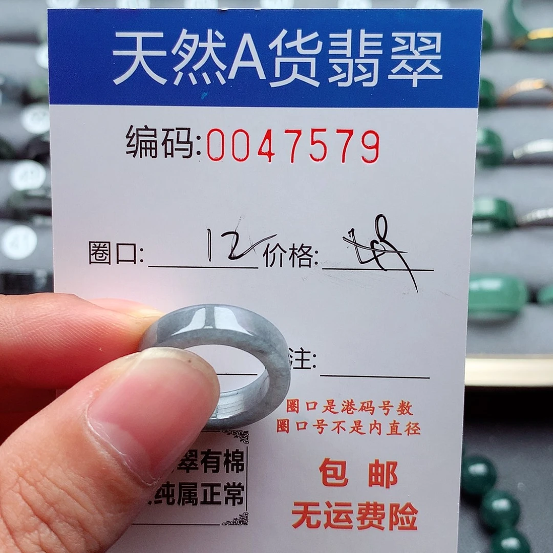 会***鱼未镶嵌戒指翡翠天然