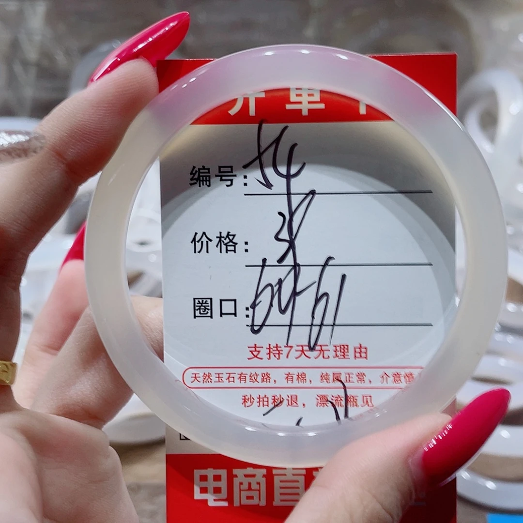 手镯玛瑙/玉髓未镶嵌54