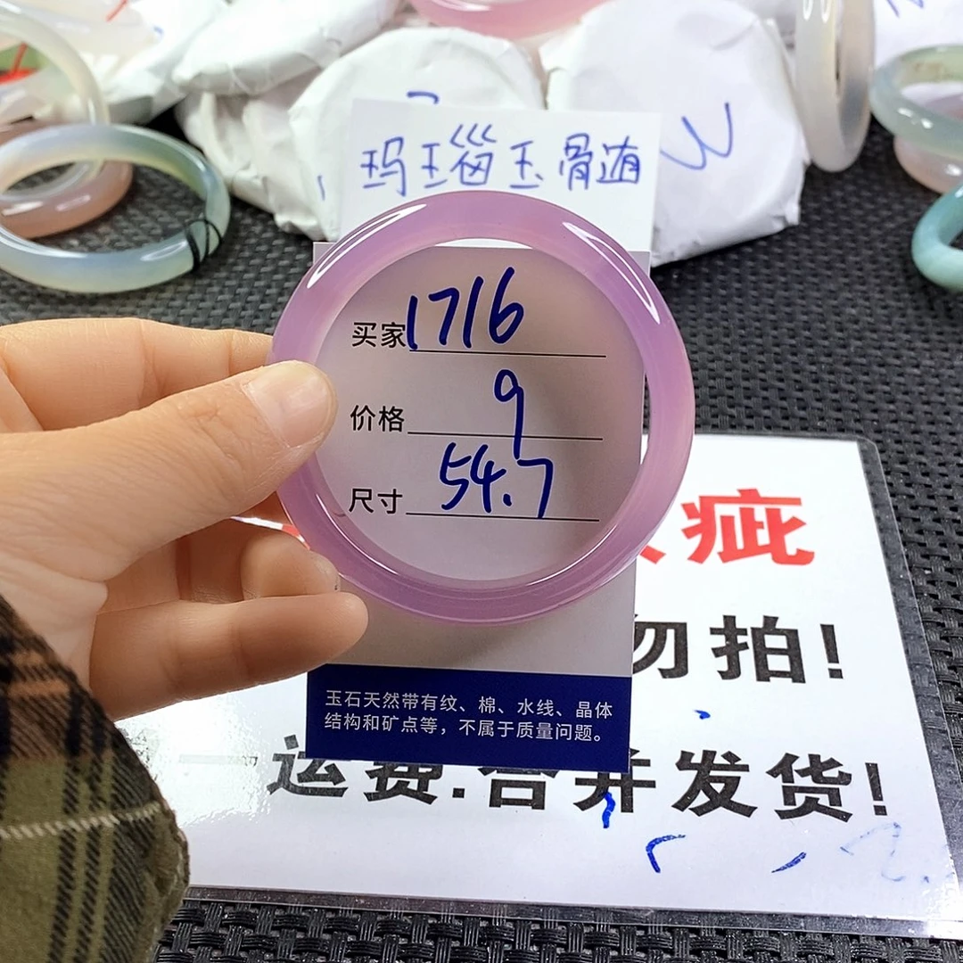 手镯玛瑙/玉髓未镶嵌1716