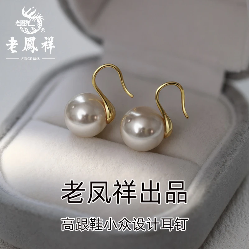 老鳯祥 925银耳饰 老凤祥小灯泡珍珠耳钉女高级感耳钩轻奢百搭