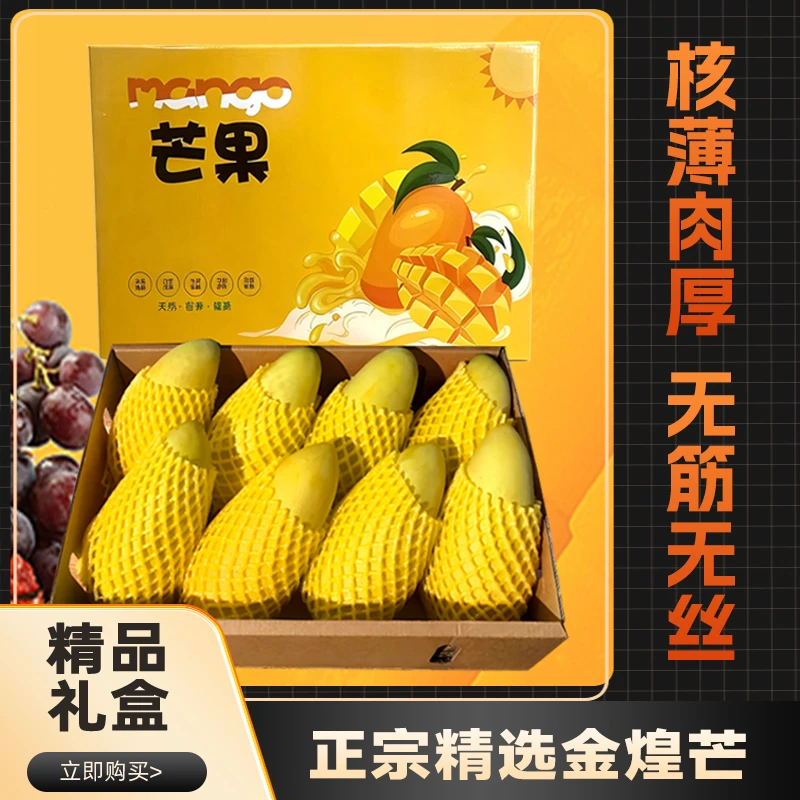 【正宗】黄皮金煌芒水仙芒应季新鲜热带水果皮薄核薄软糯香甜多汁