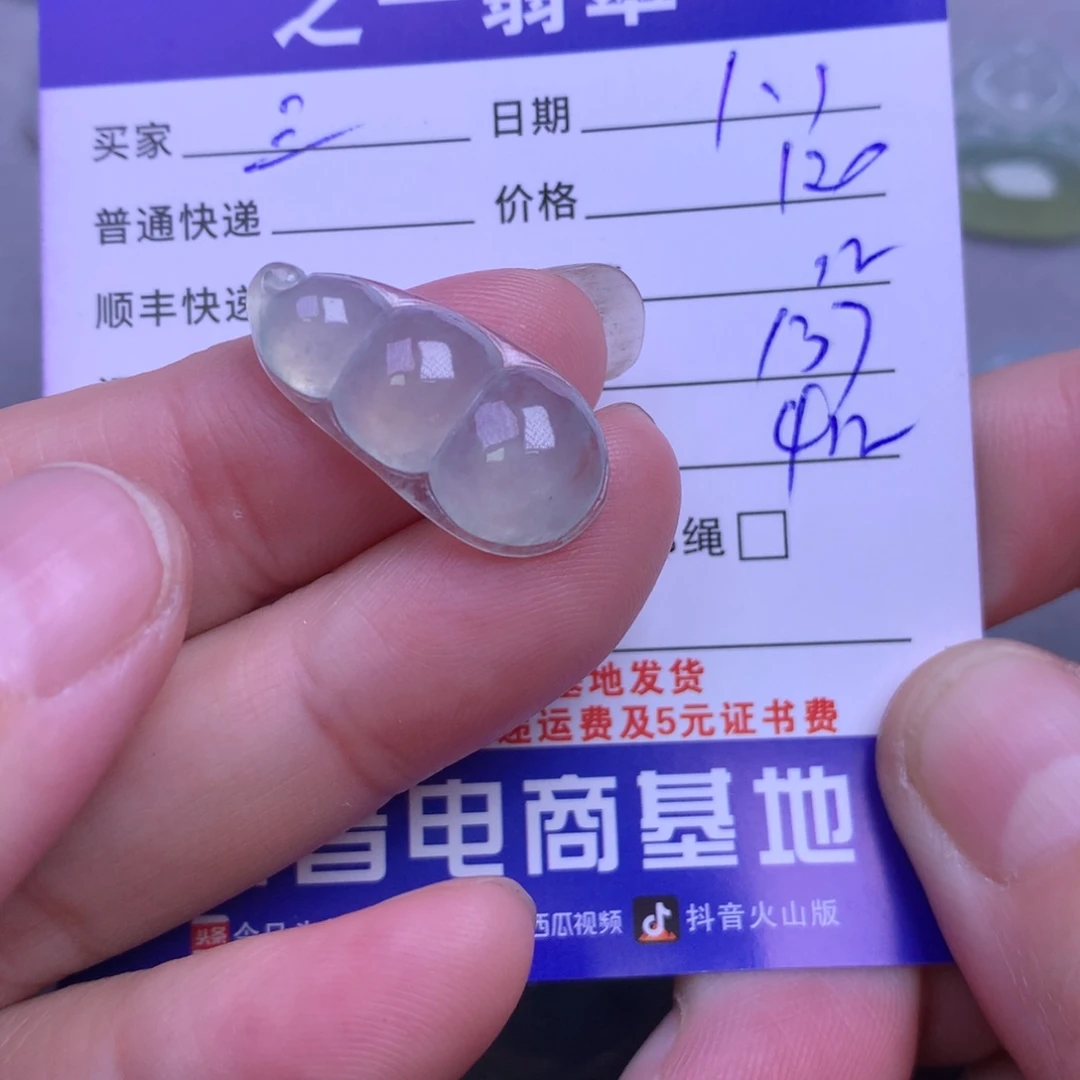 颈饰未镶嵌翡翠三****）