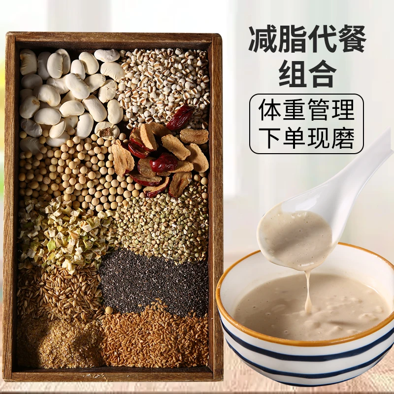 6-现磨（身/轻/如燕）荞麦奇亚籽轻食粉白芸豆代餐粉饱腹营养早餐粉