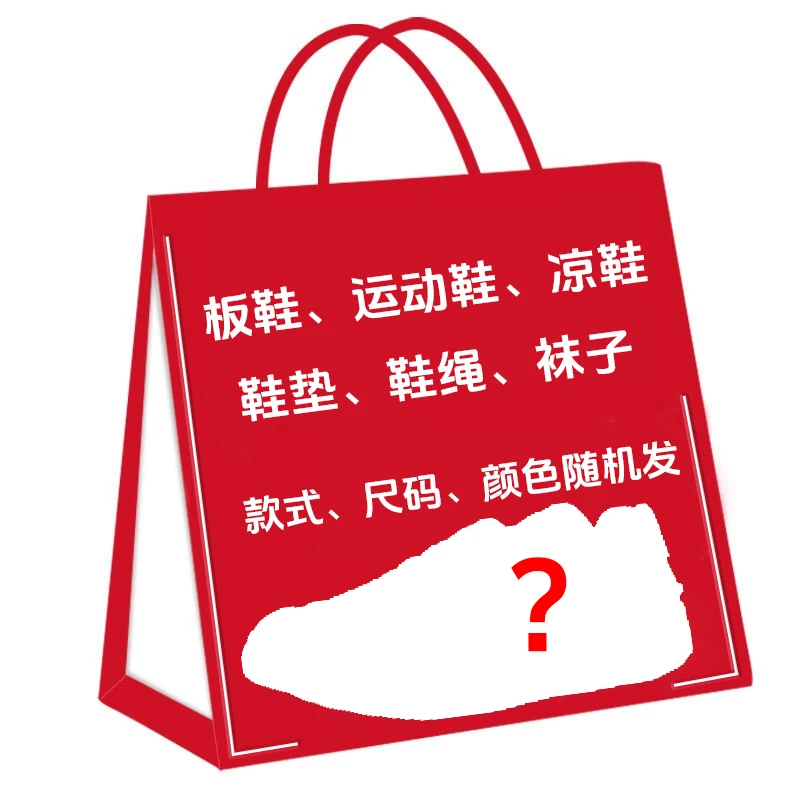 LOXKI洛克斯基板鞋、运动鞋、洞洞鞋、鞋垫、鞋绳、袜子随机发
