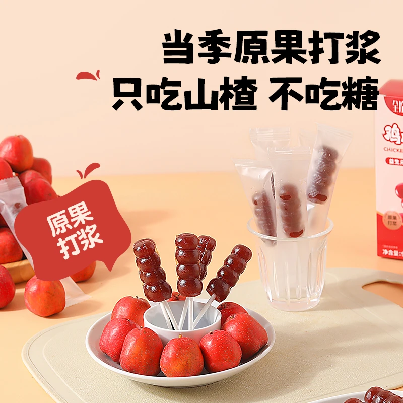 全控谷【鸡内金山楂棒】牛脾肽茯苓芡实果肉条儿童零食糖葫芦串